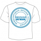 Мужская футболка "Идеальный мужик" с принтом на сайте mosmayka.ru