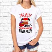 Новогодняя футболка "Жду много новогодних подарков" женская с принтом на сайте mosmayka.ru