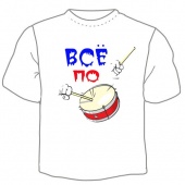 Детская футболка "Все по барабану" с принтом на сайте mosmayka.ru