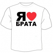 Детская футболка "Я люблю брата" с принтом на сайте mosmayka.ru