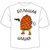 Детская футболка "Большая шишка" с принтом на сайте mosmayka.ru