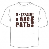 Мужская футболка "Я - студент" с принтом на сайте mosmayka.ru