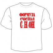 Мужская футболка "Формула счастья" с принтом