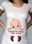 Футболка для беременных "Планирую побег этим летом" с принтом на сайте mosmayka.ru