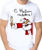 Новогодняя футболка "Дед мороз с бокалом" мужская с принтом