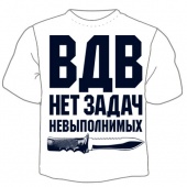 Мужская футболка к 23 февраля "Нет задач невыполнимых" с принтом на сайте mosmayka.ru