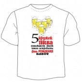 Мужская футболка "Пять кружек пива" с принтом на сайте mosmayka.ru