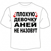 Детская футболка "Аней не назовут" с принтом на сайте mosmayka.ru