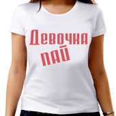 Парная футболка "Девочка пай" женская с принтом на сайте mosmayka.ru
