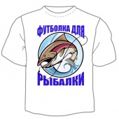Мужская футболка "Футболка для рыбалки" с принтом на сайте mosmayka.ru