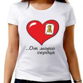 Парная футболка "Это ключик от моего сердца" женская с принтом на сайте mosmayka.ru