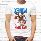Новогодняя футболка "ХЭППИ НЬЮ ЕА !" мужская с принтом на сайте mosmayka.ru