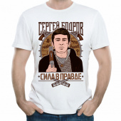 Мужская футболка "Сила в правде" с принтом на сайте mosmayka.ru