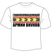 Мужская футболка "Главнокомандующий армии внуков" с принтом на сайте mosmayka.ru