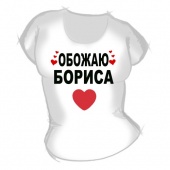 Женская футболка "Обожаю Бориса" с принтом на сайте mosmayka.ru
