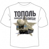 Мужская футболка "Тополь санкций не боится" с принтом на сайте mosmayka.ru
