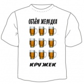 Мужская футболка "Объём желудка" с принтом на сайте mosmayka.ru