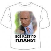 Мужская футболка "Всё идёт по плану" с принтом на сайте mosmayka.ru