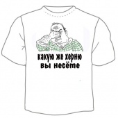 Мужская футболка "Какую же херню" с принтом на сайте mosmayka.ru