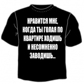 Чёрная футболка "Нравится мне" с принтом
