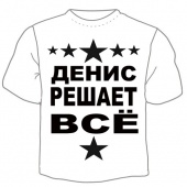 Детская футболка "Денис решает" с принтом на сайте mosmayka.ru