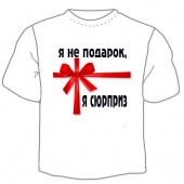 Мужская футболка "0591.Подарок" с принтом на сайте mosmayka.ru