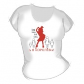 Женская футболка "Я королева" с принтом на сайте mosmayka.ru