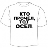 Мужская футболка "Осёл" с принтом на сайте mosmayka.ru