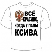 Детская футболка "Всё красиво" с принтом на сайте mosmayka.ru