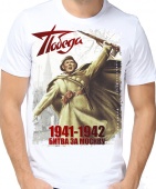 Мужская футболка "Победа" с принтом на сайте mosmayka.ru
