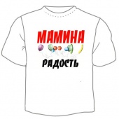 Детская футболка "Мамина радость" с принтом на сайте mosmayka.ru