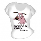 Женская футболка "Всегда хочу" с принтом на сайте mosmayka.ru