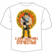 Мужская футболка к 23 февраля "Сила Мужество Отвага" с принтом