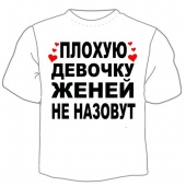 Детская футболка "Женей не назовут 1" с принтом на сайте mosmayka.ru