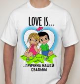 Парная футболка "Любовь причина нашей свадьбы" мужская с принтом на сайте mosmayka.ru