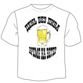 Мужская футболка "День без пива" с принтом на сайте mosmayka.ru