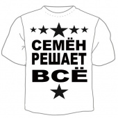 Детская футболка "Семён решает" с принтом на сайте mosmayka.ru