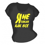 Женская чёрная футболка "Я не такая как все" с принтом на сайте mosmayka.ru