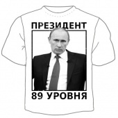 Мужская футболка "Президент 89 уровня" с принтом на сайте mosmayka.ru