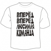 Мужская футболка "Любимая команда" с принтом на сайте mosmayka.ru