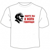 Мужская футболка "Идите вы" с принтом на сайте mosmayka.ru