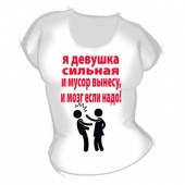 Женская футболка "Я девушка сильная" с принтом на сайте mosmayka.ru