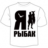Мужская футболка "Я рыбак 1" с принтом на сайте mosmayka.ru