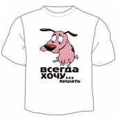 Мужская футболка "Хочу кушать" с принтом на сайте mosmayka.ru