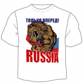 Мужская футболка "Только вперёд Россия" с принтом на сайте mosmayka.ru