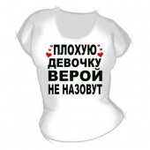 Женская футболка "Плохую девочку Варей не назовут" с принтом на сайте mosmayka.ru