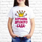Детская футболка "Королева детского сада" с принтом