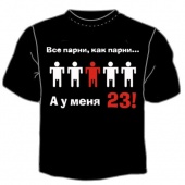Чёрная футболка "А у меня 23!" с принтом на сайте mosmayka.ru