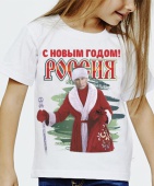 Новогодняя футболка "С Новым годом Россия. 2" детская с принтом