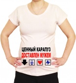 Футболка для беременных "Ценный карапуз" с принтом на сайте mosmayka.ru